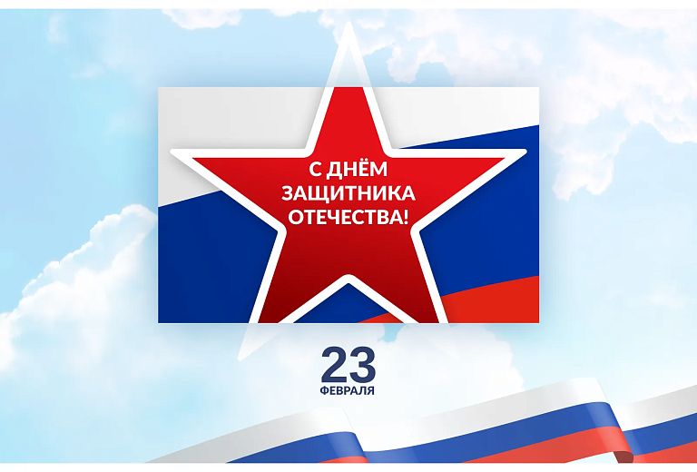 График работы 23 февраля